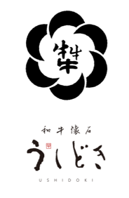 Ushidoki_Wagyu_Kaiseki_logo